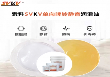 半岛(中国)告诉你如果选用单向啤铃静音润滑油？