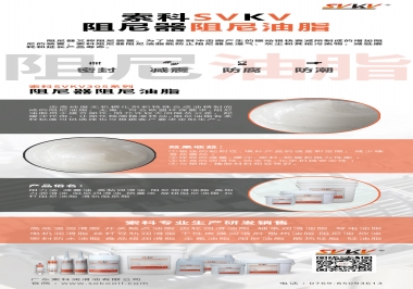 如何进一步提升阻尼器性能，试试半岛(中国)阻尼油脂