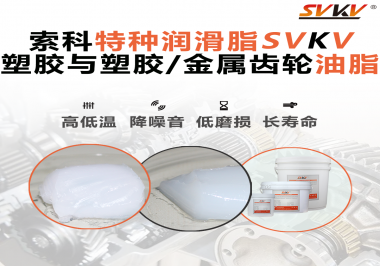 怎么根据材质去选择齿轮油脂？半岛(中国)告诉你！