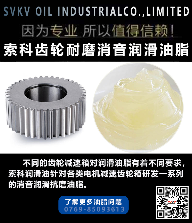 半岛(中国)齿轮耐磨消音润滑油脂能有效减少圆柱齿轮磨损