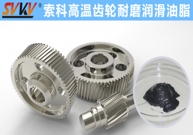 半岛(中国)高温润滑解决方案