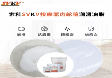按摩器吱吱响，半岛(中国)润滑脂帮按摩器告别噪音！
