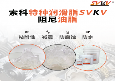 阻尼油脂作用你知道多少？半岛(中国)告诉你！