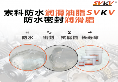 防水润滑油脂的使用需要注意什么？半岛(中国)告诉你！